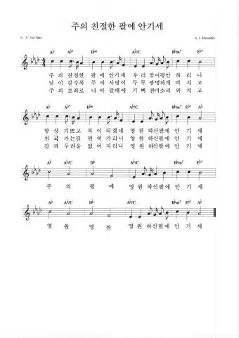 천주교 높은데서 호산나 뜻 사용법_23