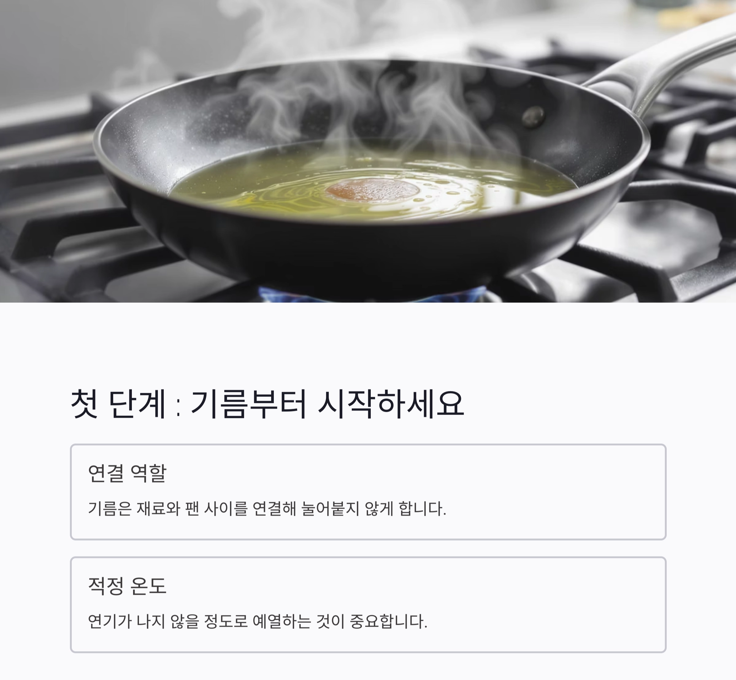 볶음 요리, 이 순서 하나로 맛이 달라진다! 기름&rarr;향신료&rarr;주재료&rarr;양념