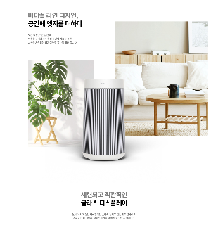 위닉스 타워 엣지 이미지