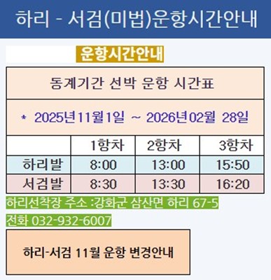 미법도 &amp; 서검도 여행기 - 가는길, 배편, 배시간, 낚시, 펜션, 식당, 백패킹