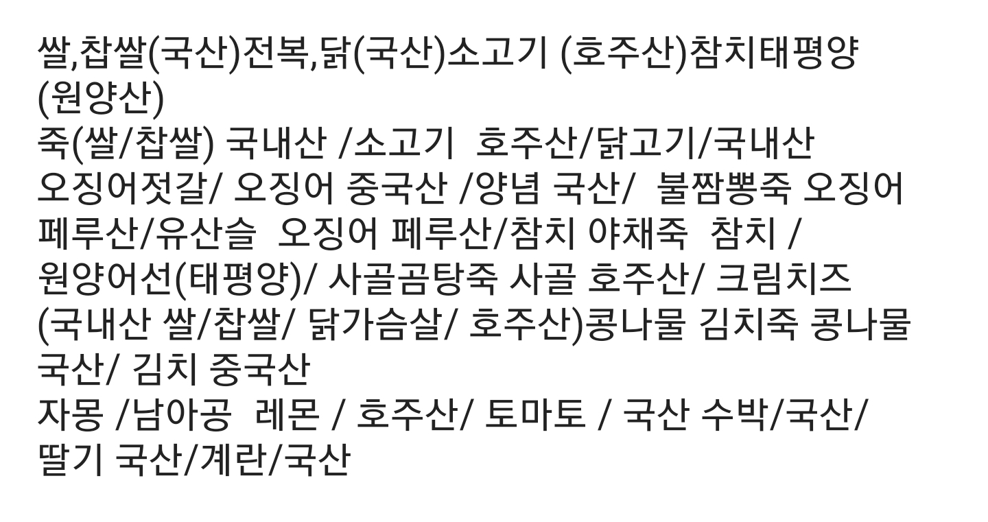 썬릿25 마더죽카페 원산지 표시