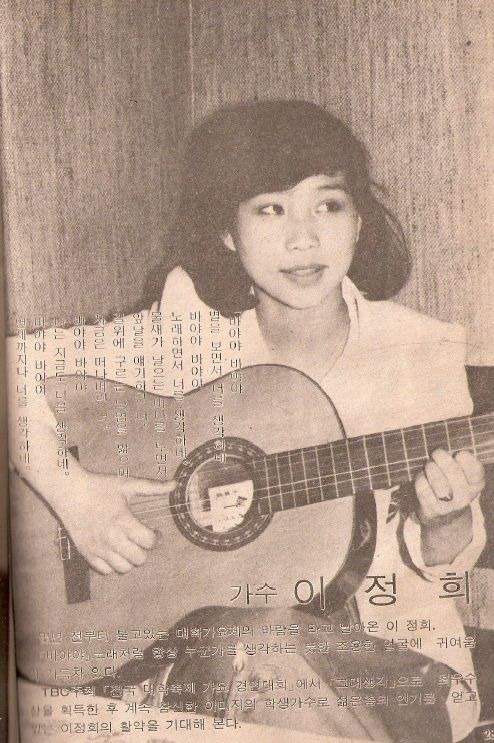 이정희 가수 가요무대