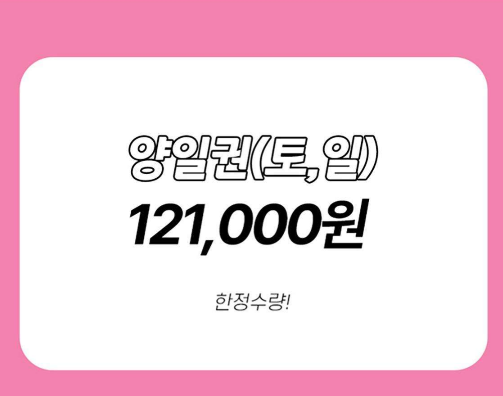 블루페스티벌-양일권티켓-토일