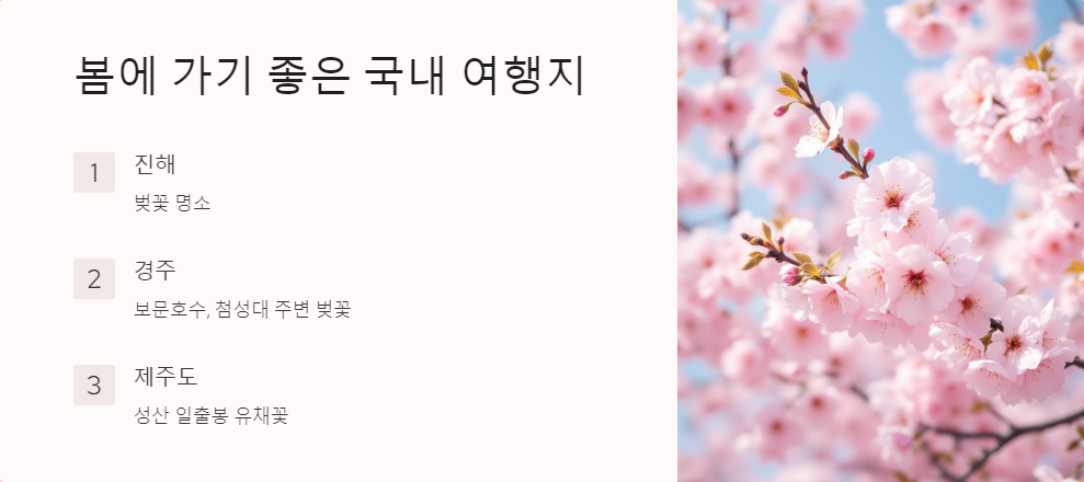 국내여행