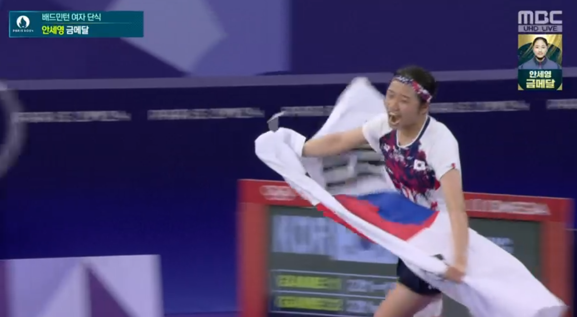 금메달! 안세영 선수