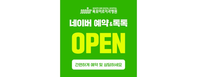 영암군 교정 치과