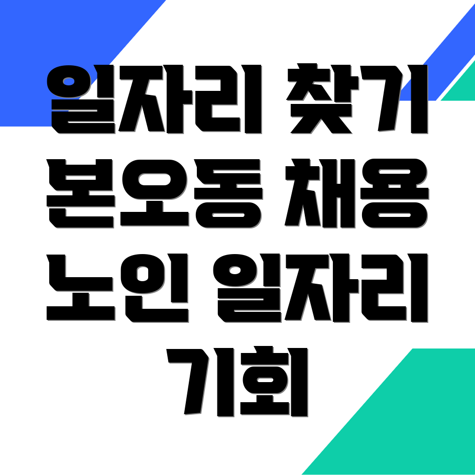 안산 일자리 구인구직