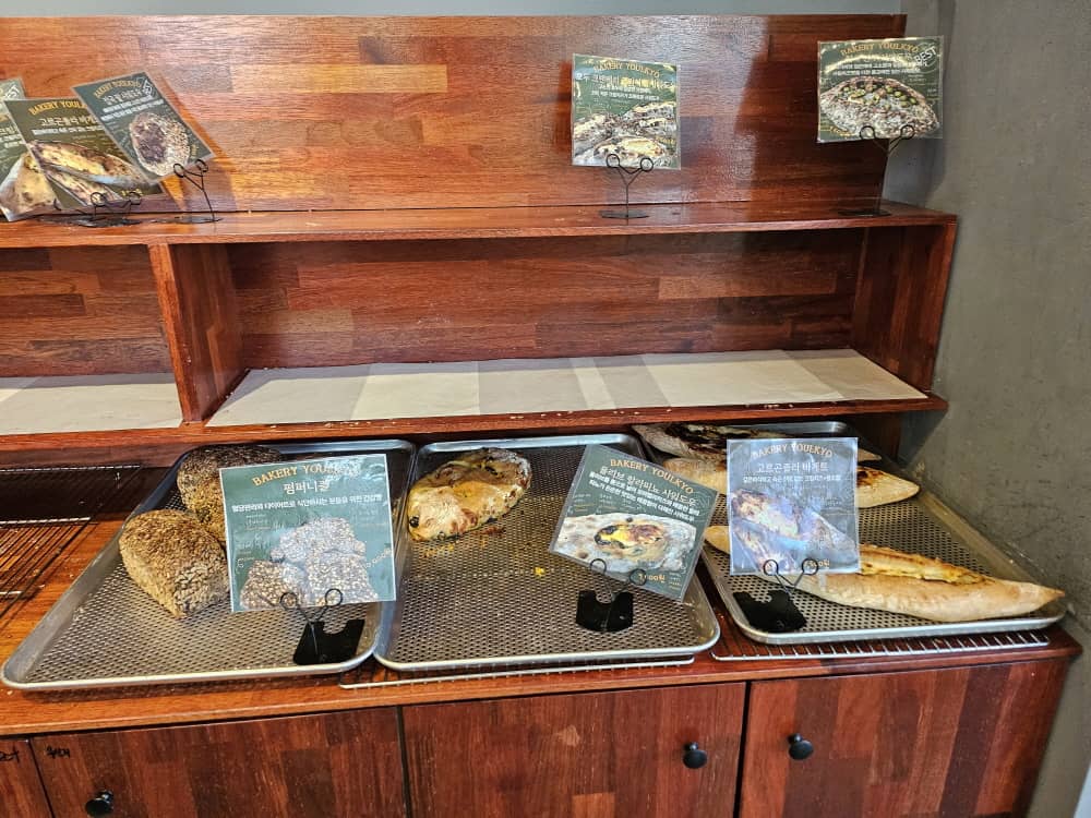 송도 베이커리율교