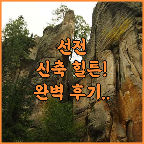 더블트리 바이 힐튼 선전 난산 레지던..