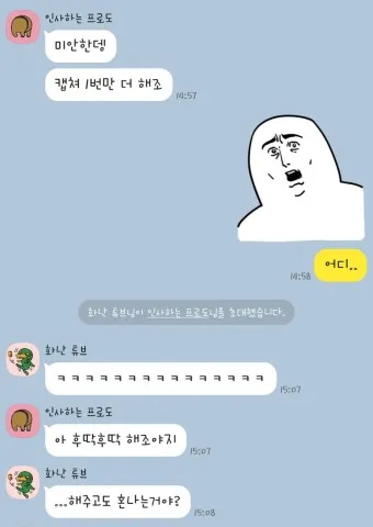 카톡 조용히 나가기 방법_8