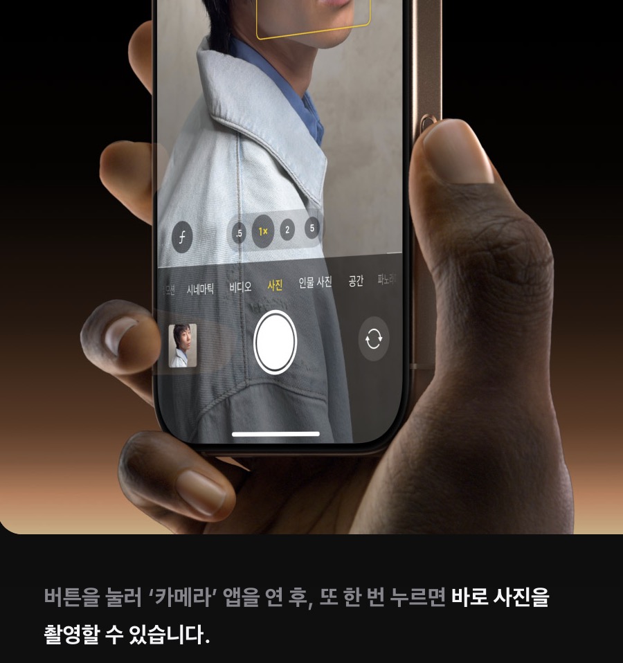 아이폰16 가격, 카메라 기능 - 4K 120Hz 지원, 캡쳐버튼