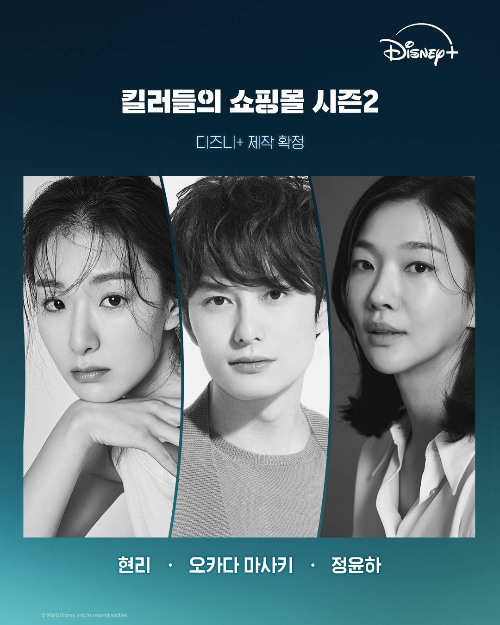 킬러들의 쇼핑몰 시즌2 드라마 줄거리