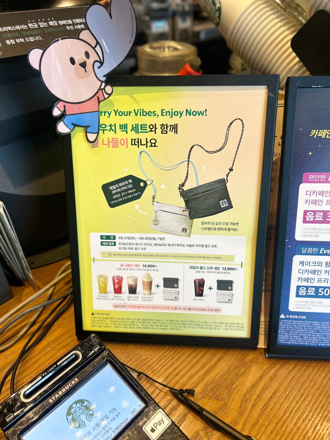스타벅스 파우치백_tips_jpg