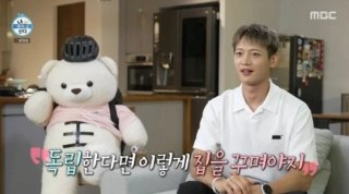 샤이니 민호 집 아파트