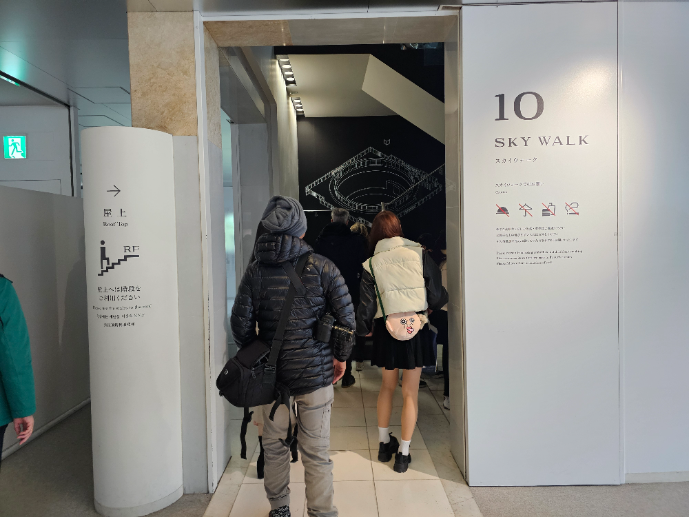 우메다 스카이빌딩