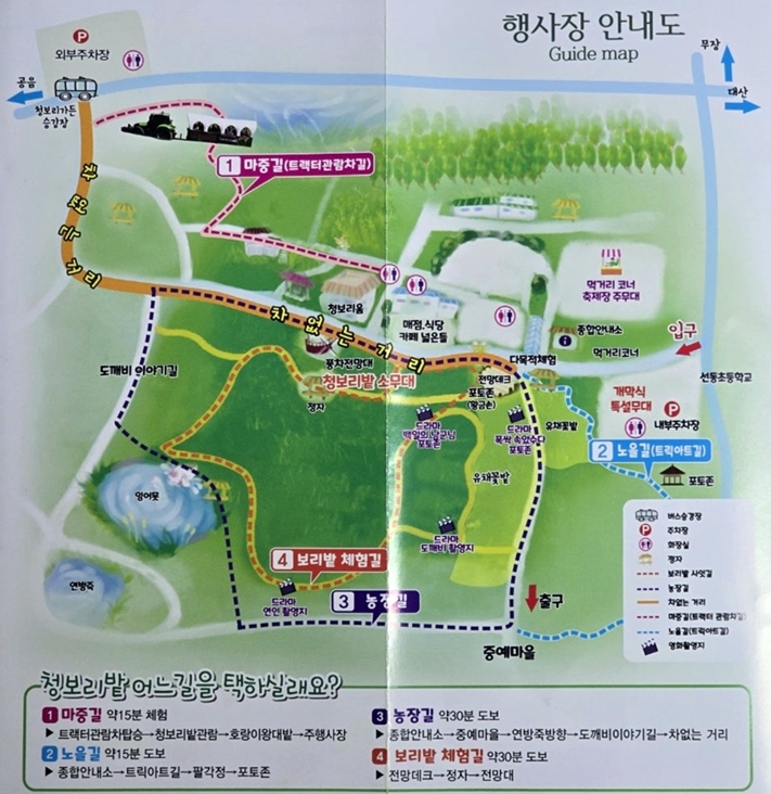 고창청보리밭 안내지도