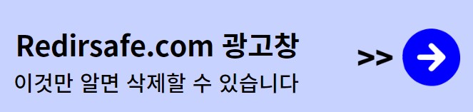 Redirect.kr 삭제