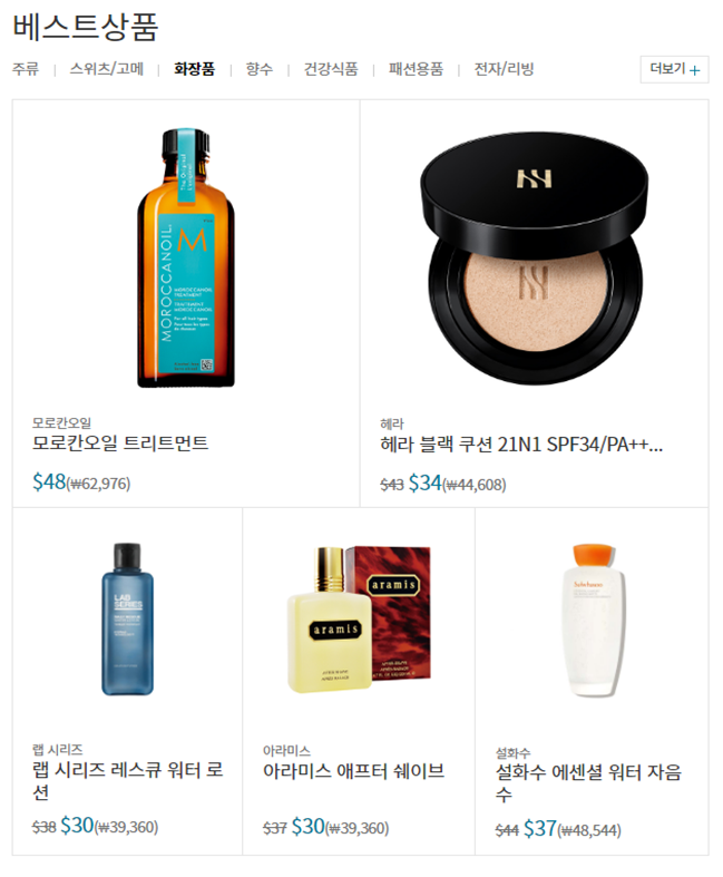 대한항공 기내면세점 스카이샵, 대한항공 기내면세품