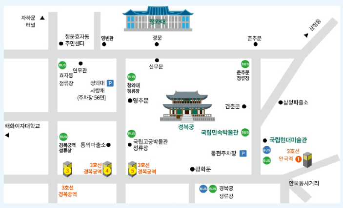 청와대 주차정보 및 찾아가는 방법