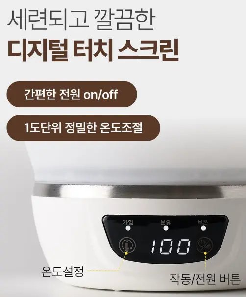 쿠비녹스 접이식 디지털 보온포트