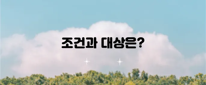 제주은행 햇살론뱅크 조건과 한도, 대상자 안내해드립니다!