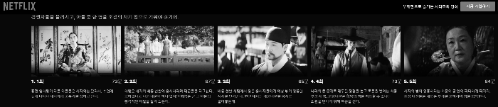 슈룹 넷플릭스