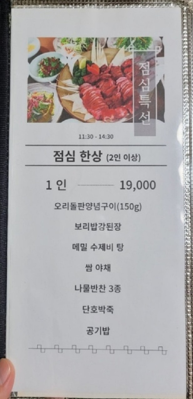 세종-가마솥오리훈제-은용골농장가든