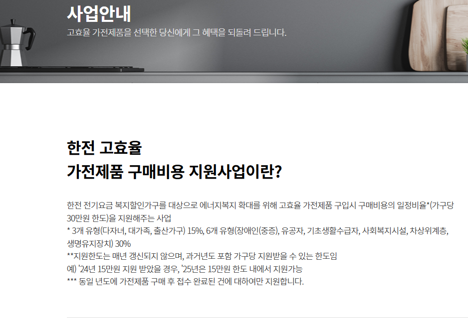 으뜸효율홈페이지