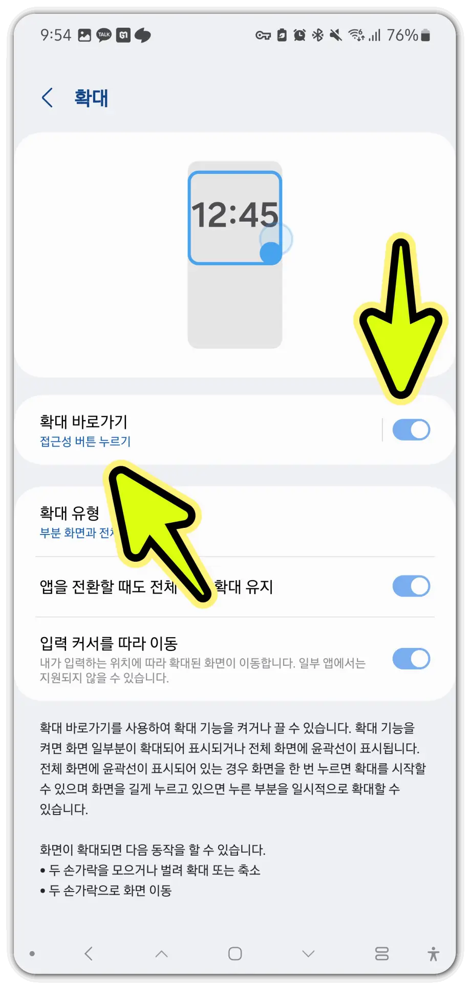 핸드폰-돋보기-앱-사용-방법