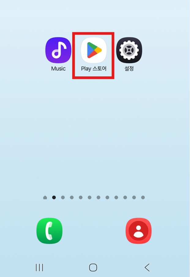 방법 1: 플레이스토어 앱 찾아서 들어가기