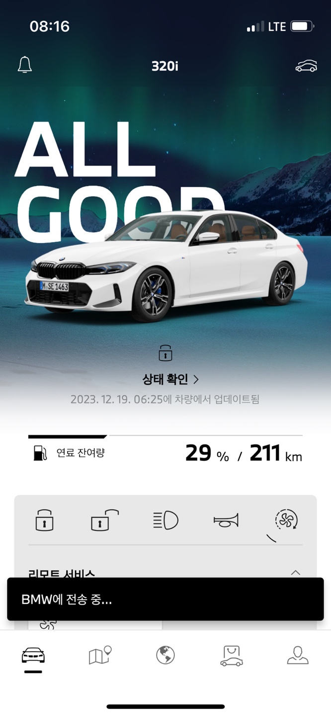 BMW 원격시동 거는 방법
