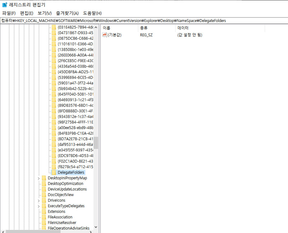 레지스트리 편집화면