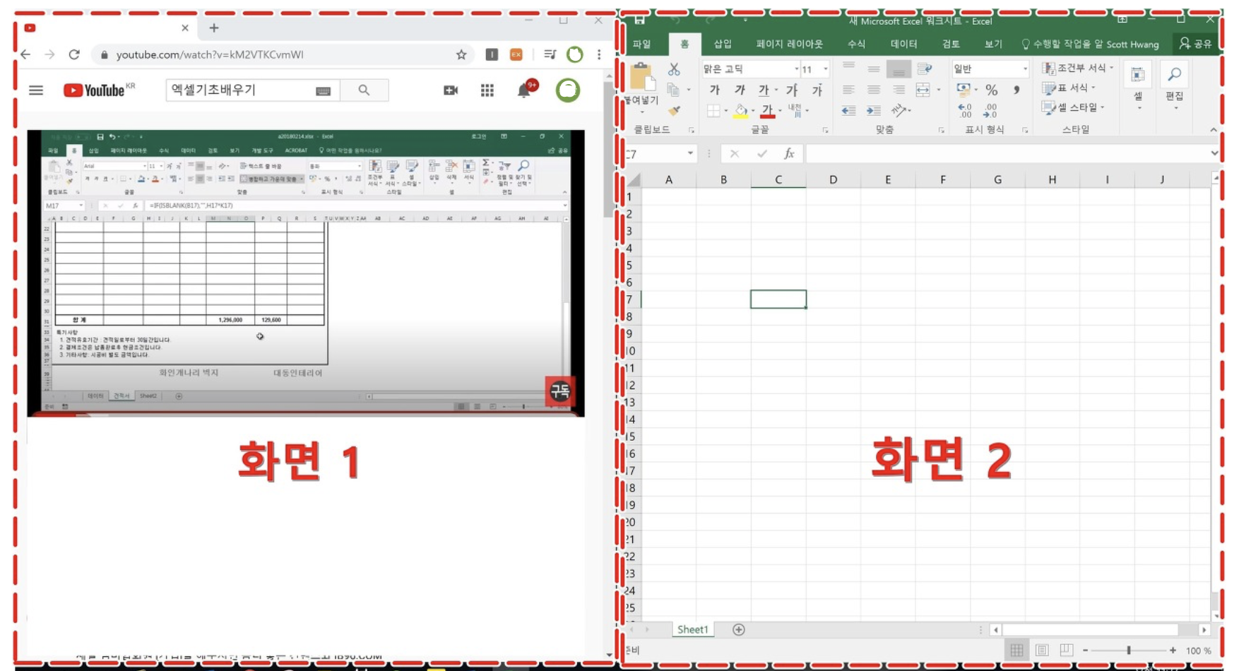 윈도우10 노트북 화면 분할 이미지4