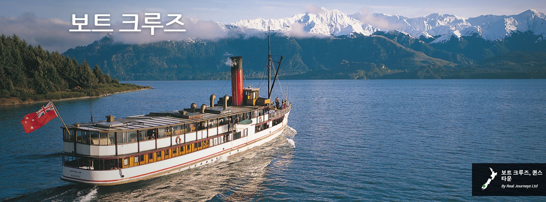 뉴질랜드 밀퍼드 사운드