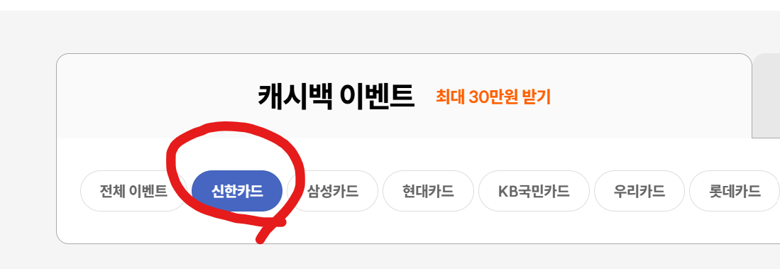 3월체크카드이벤트