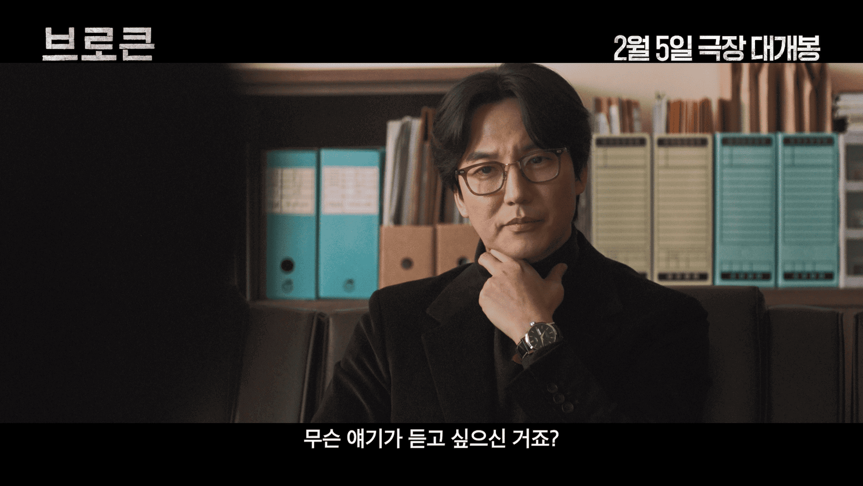 브로큰