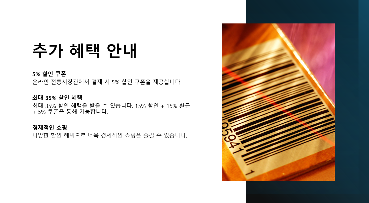 온누리상품권 환급 20% 혜택과 사용 방법 완벽 정리