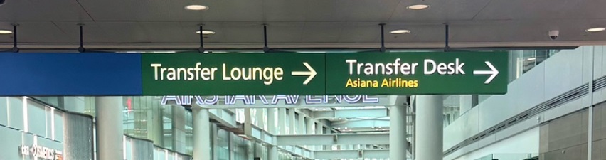 인천공항 수면실