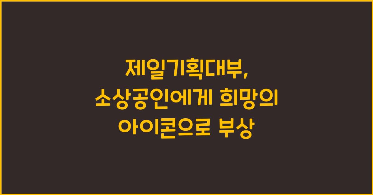 제일기획대부