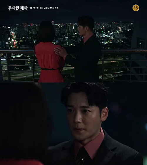 드라마-우아한-제국-장기윤-옥상-캡처