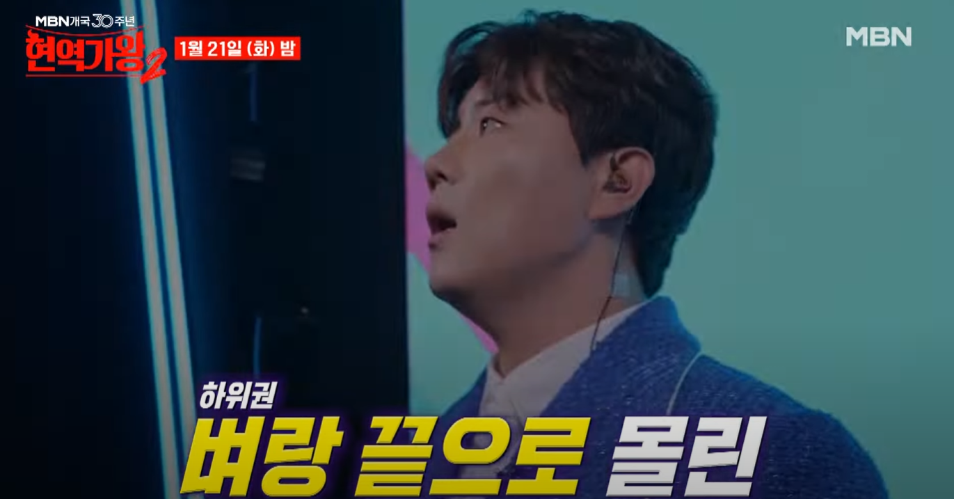 현역가왕2-투표하기