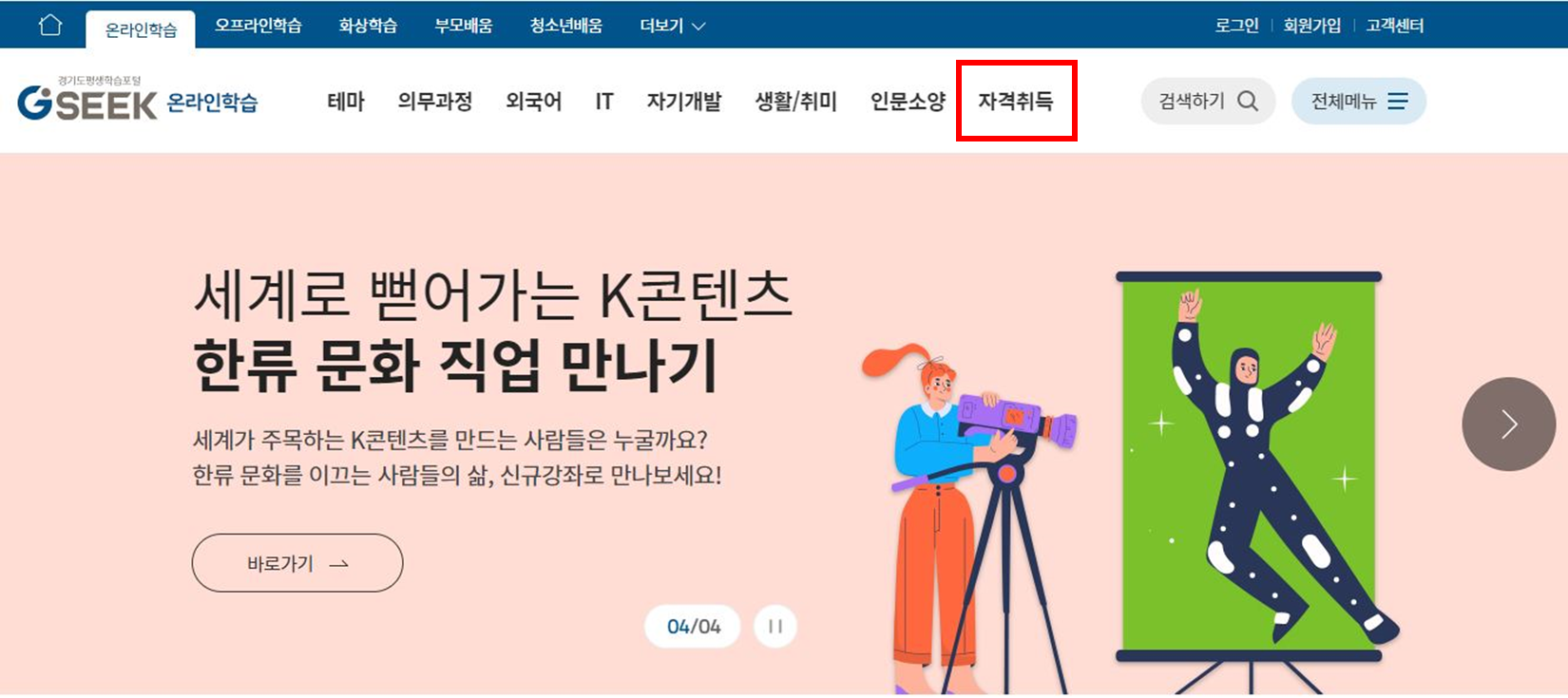 공인중개사 시험