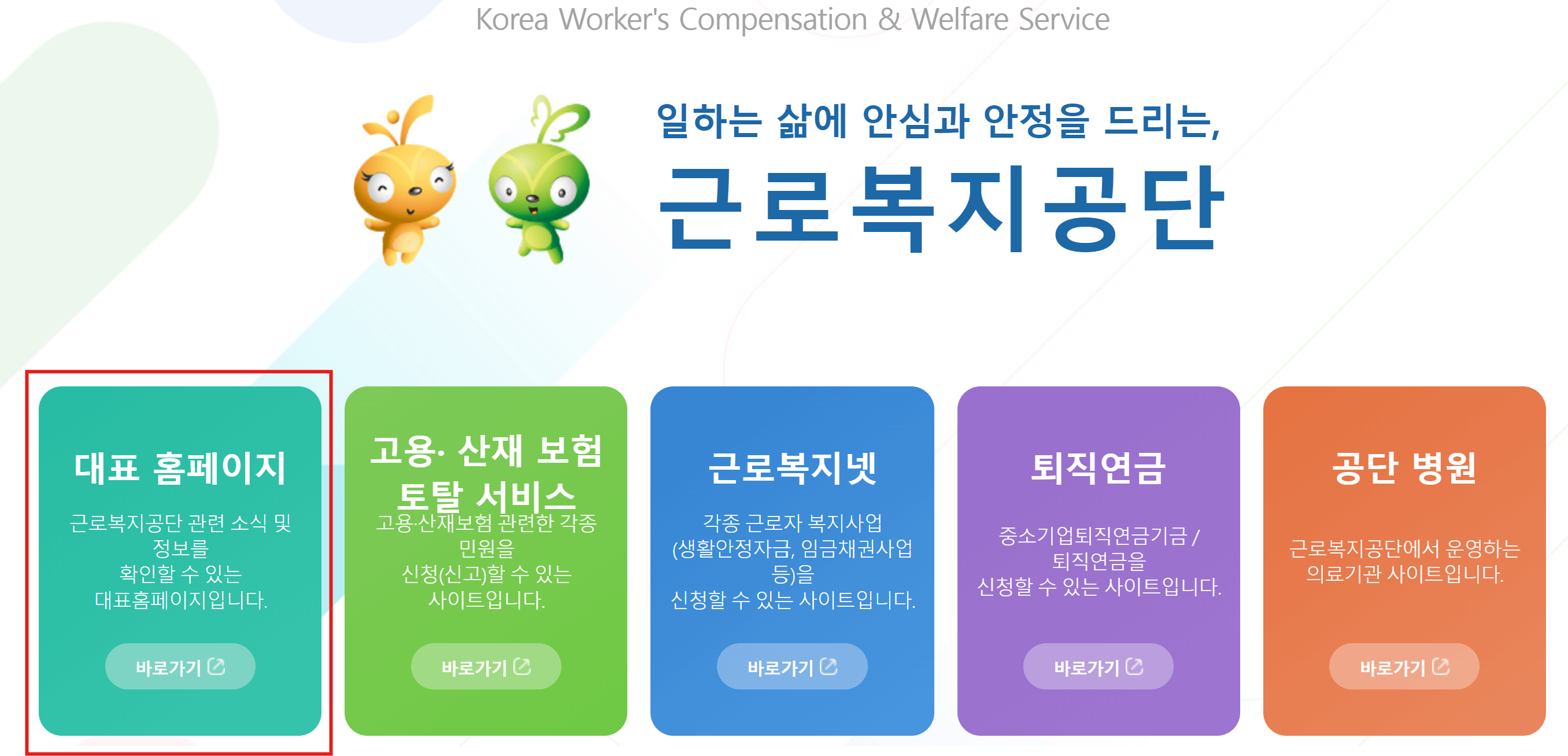사업장관리번호 조회 신청