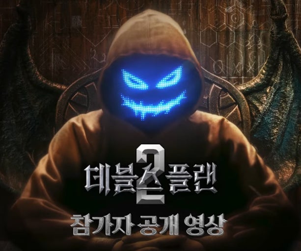 데블스 플랜 시즌2: PD, 출연진 스펙, 리뷰, 그리고 SNS 반응 총정리