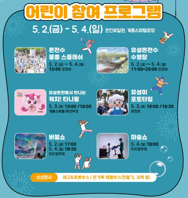 어린이 프로그램