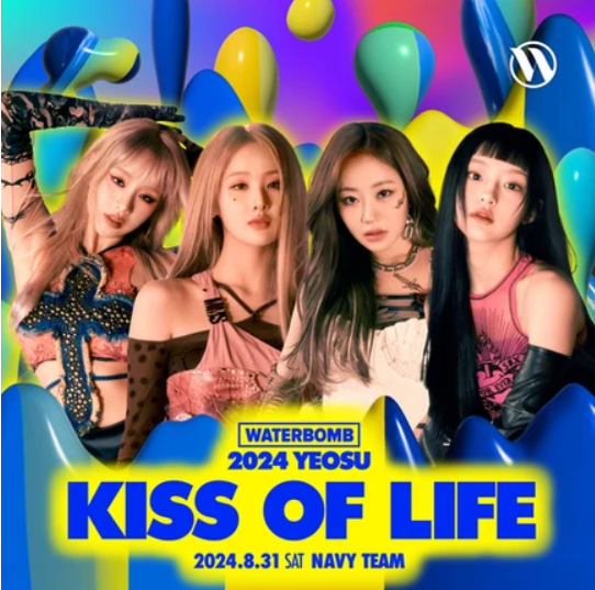 2024 워터밤 여수 키스오브라이프