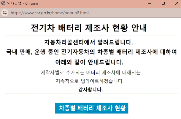 테슬라배터리