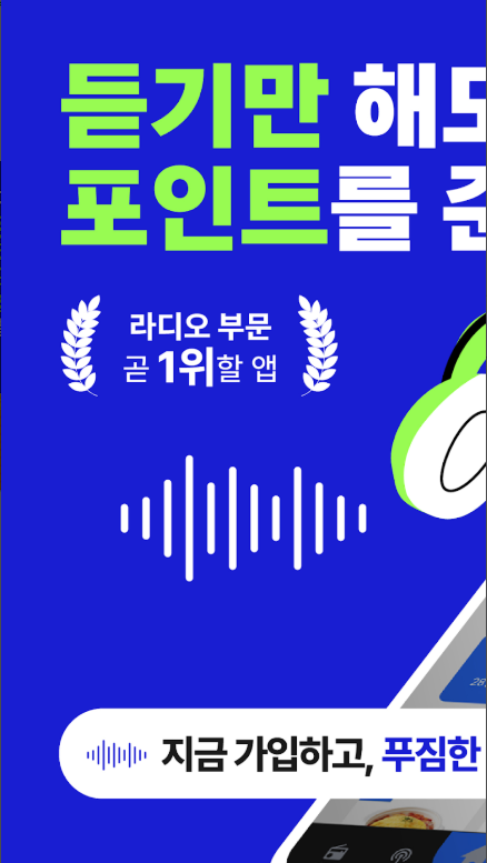 무료 FM 라디오 방송듣기 앱, 실시간 한국 FM, AM 라디오 방송국