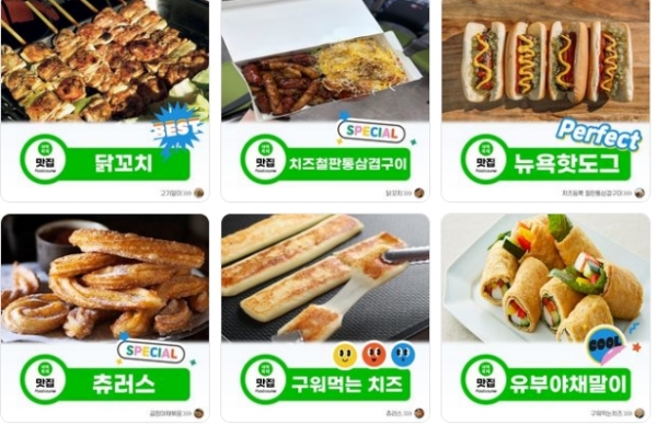 오색시장 야맥축제 먹거리 총정리1