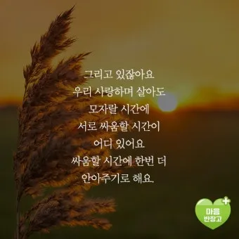 사랑하는 연인에게 좋은 글 모음집_11